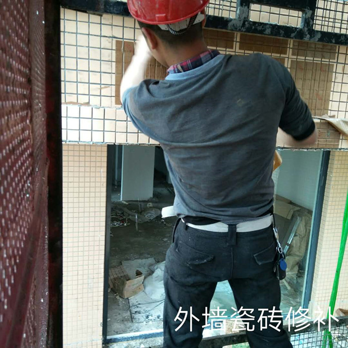 外墻瓷磚修補(bǔ)